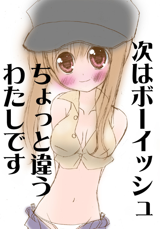 Watashi no Karada... Mitekudasai page 9 full