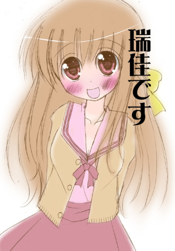 Watashi no Karada... Mitekudasai cover