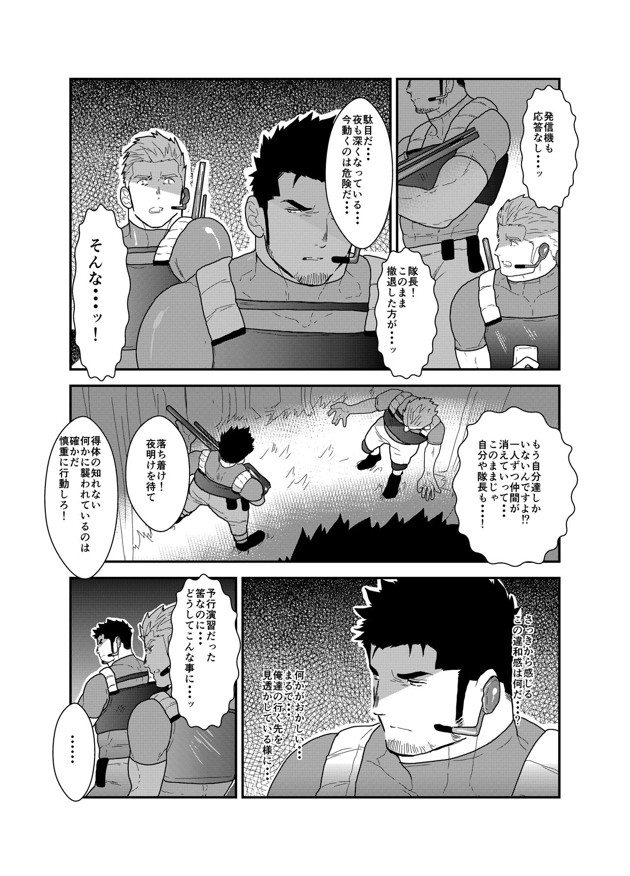 B+ page 4 full