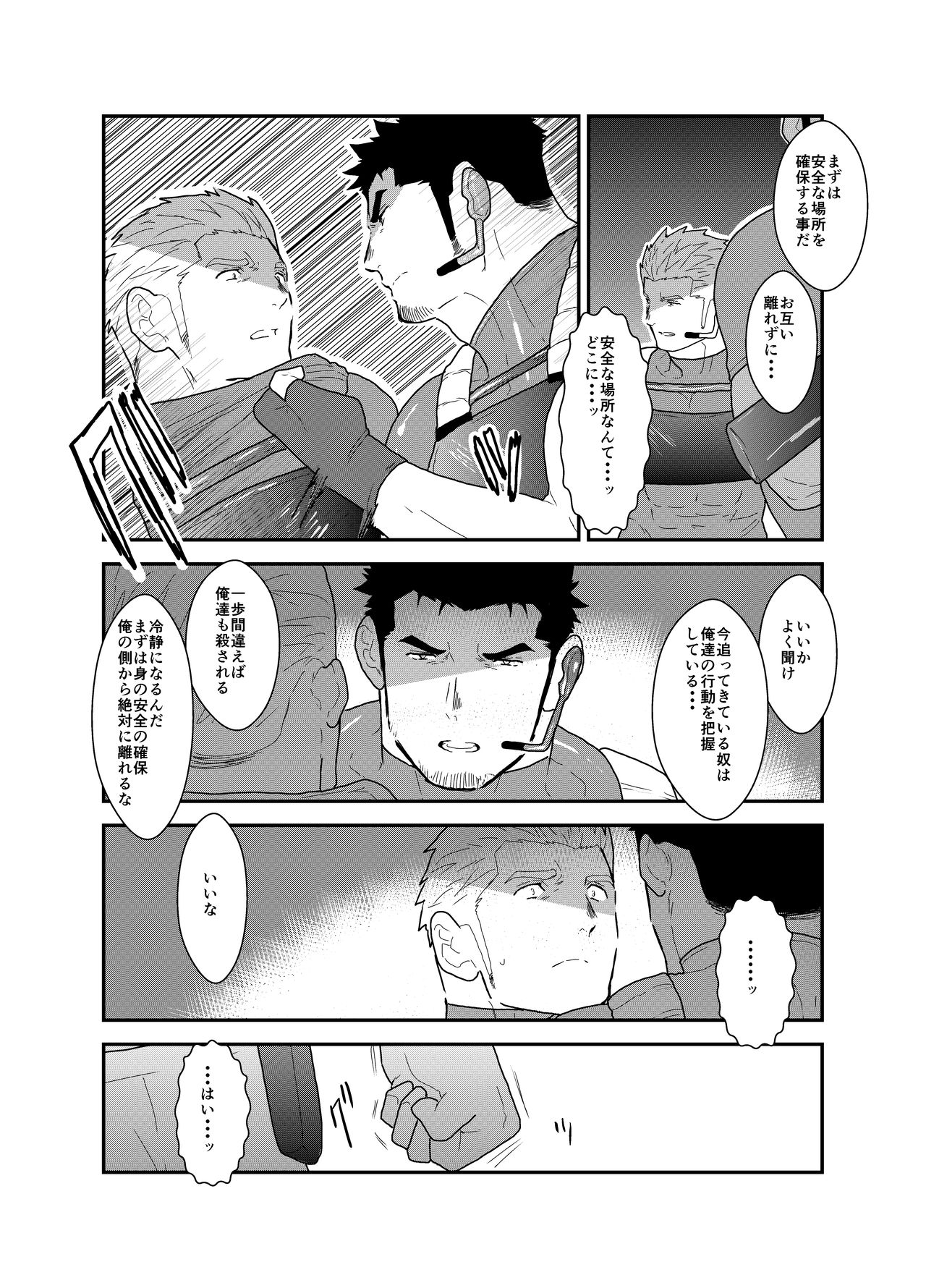 B+ page 5 full