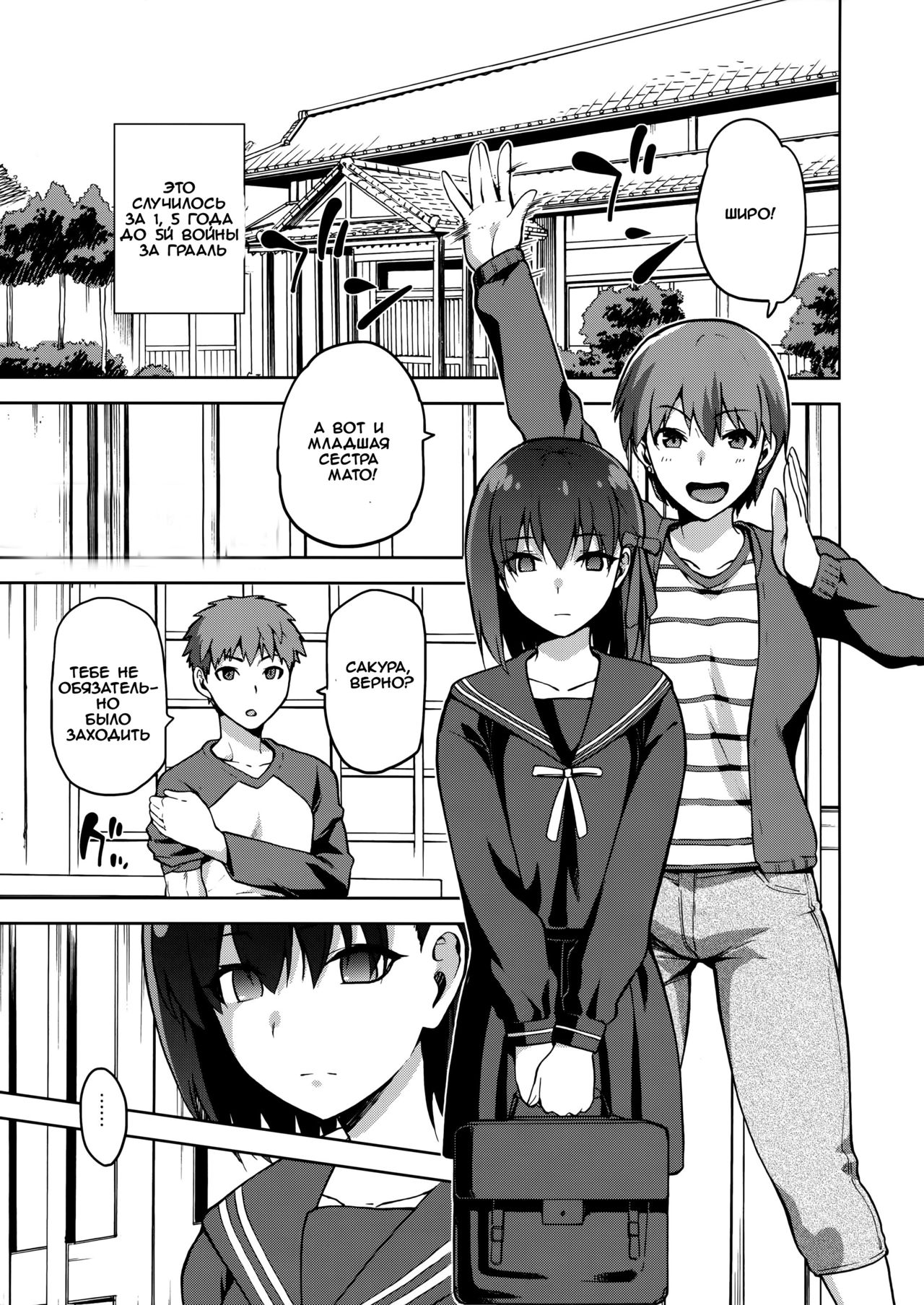 Sakura Ori page 2 full
