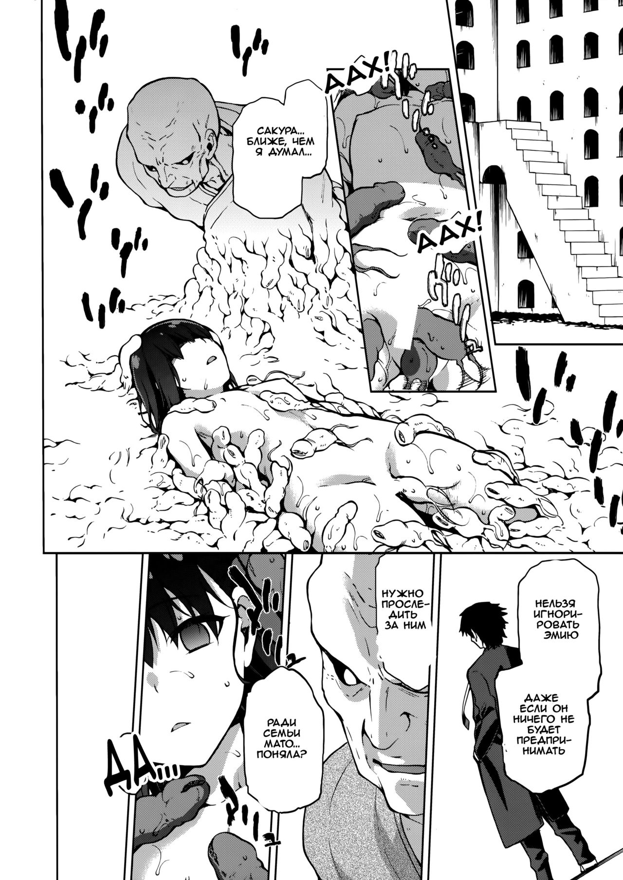 Sakura Ori page 3 full