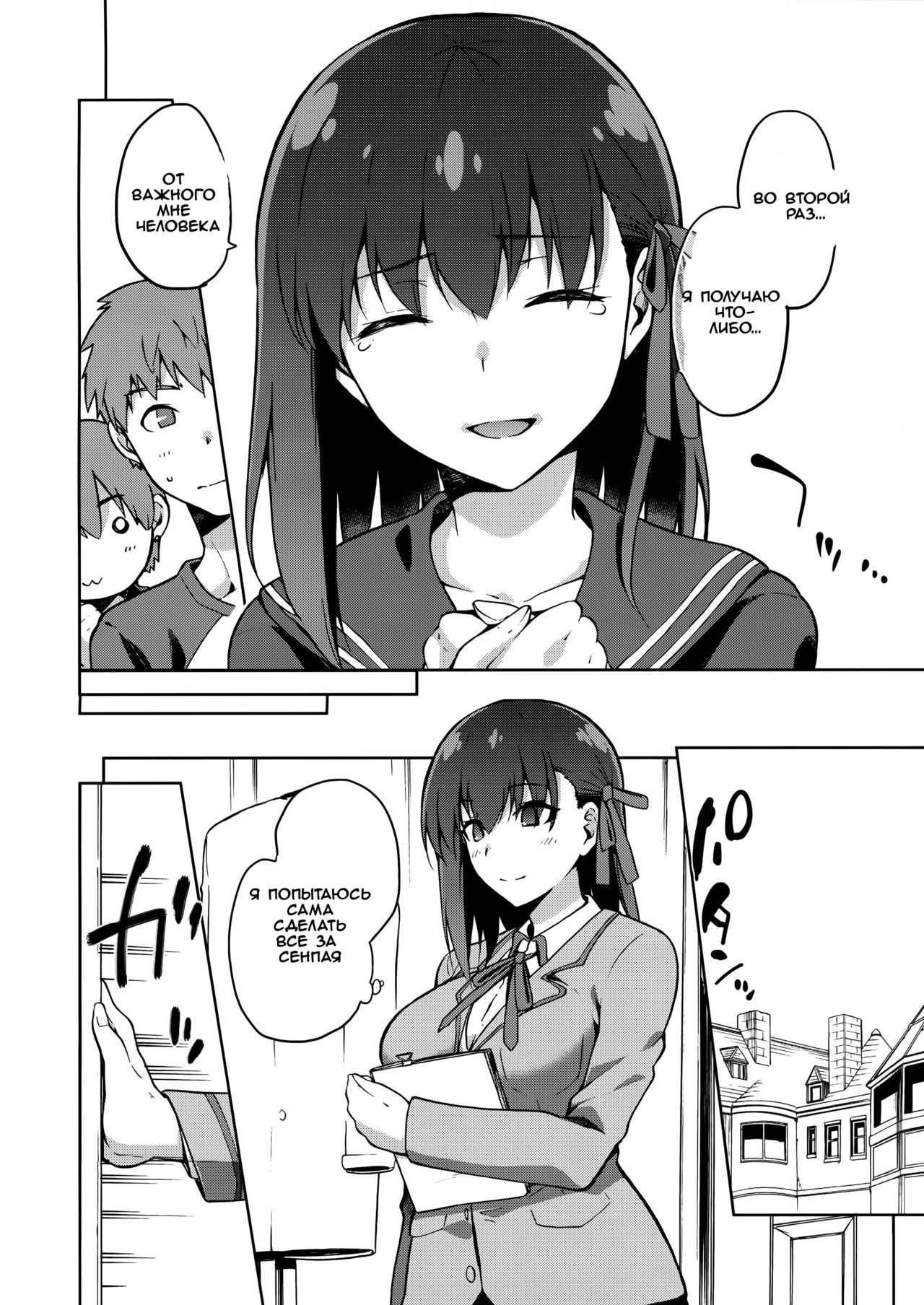 Sakura Ori page 5 full
