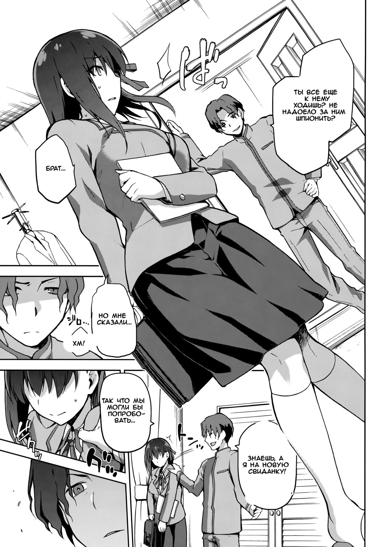 Sakura Ori page 6 full