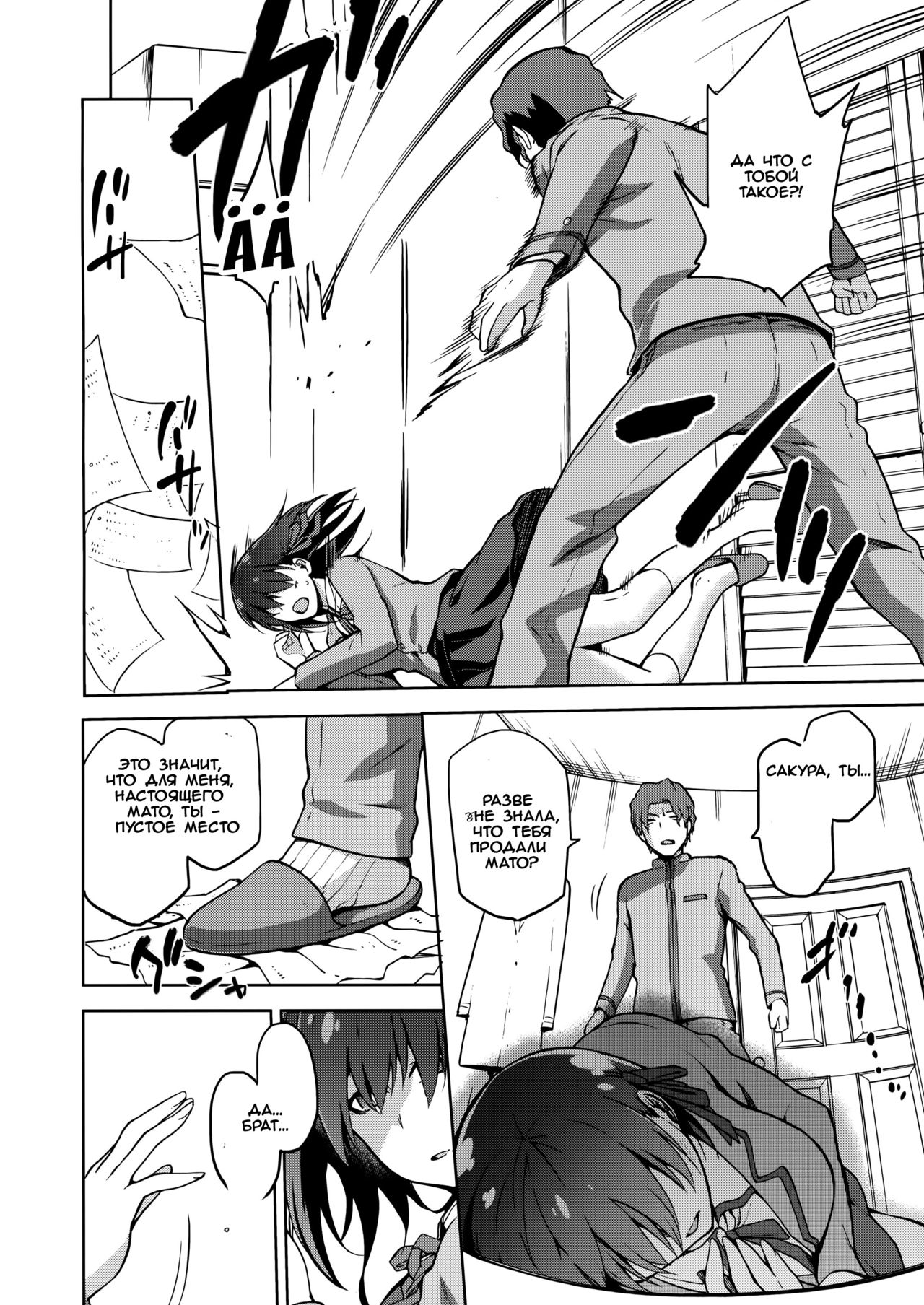 Sakura Ori page 7 full
