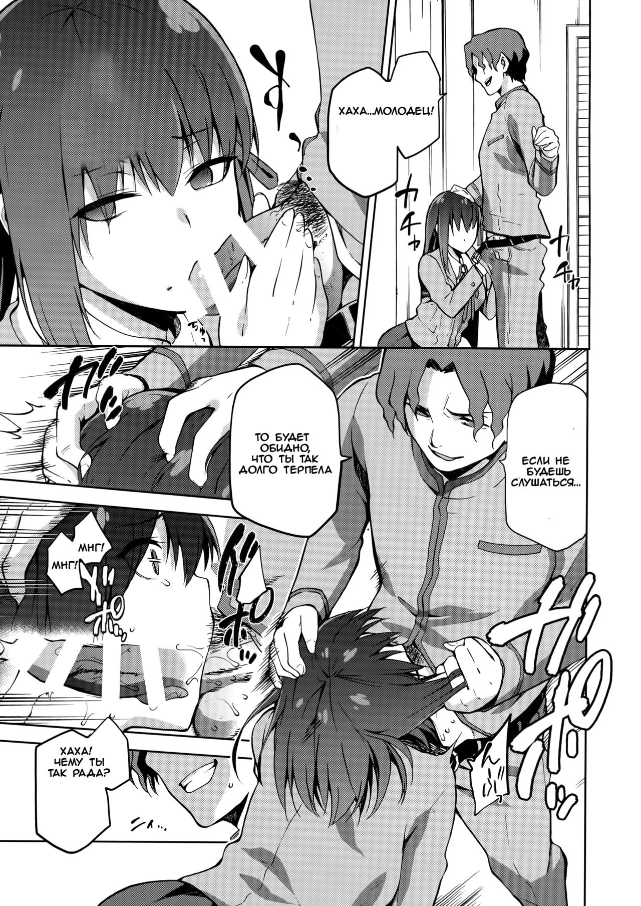Sakura Ori page 8 full