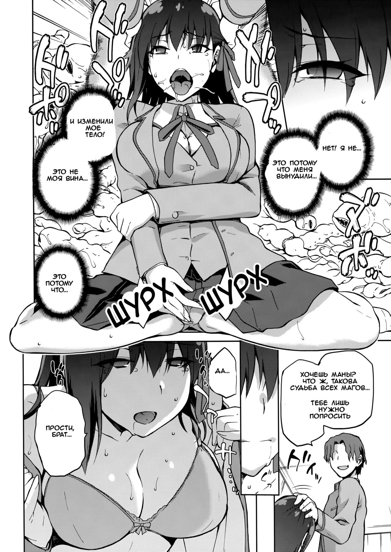 Sakura Ori page 9 full