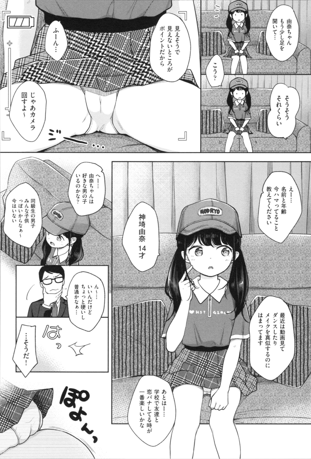 Mannaka. page 10 full