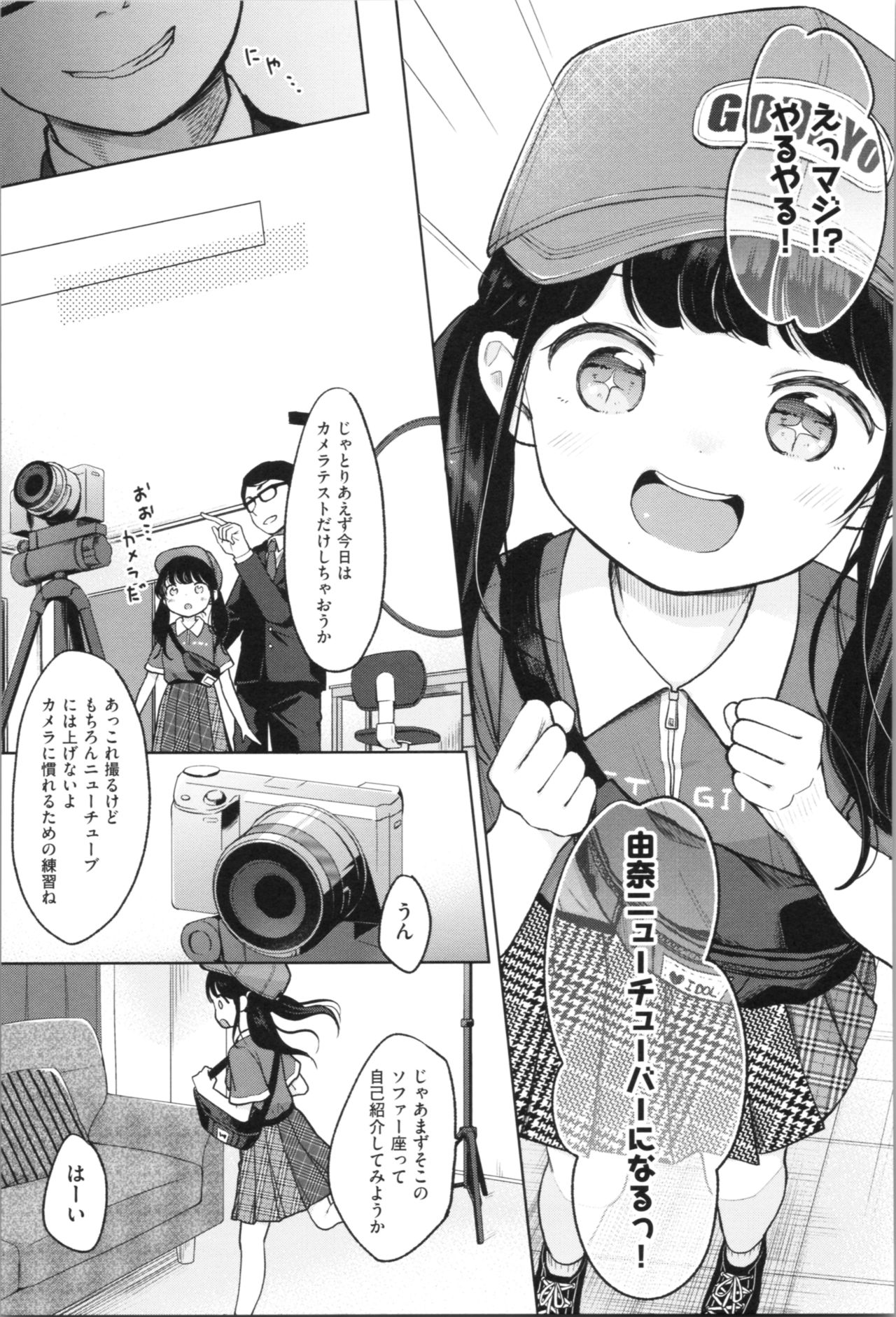 Mannaka. page 9 full