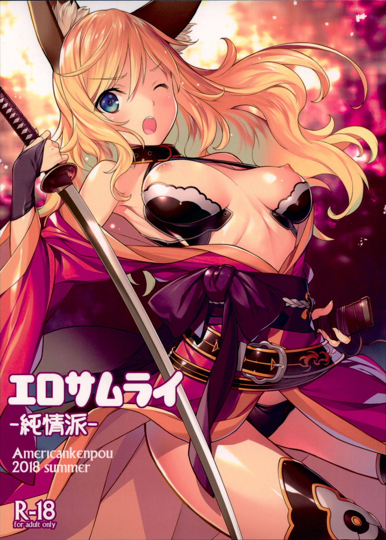 Ero Samurai Junjouha page 1 full