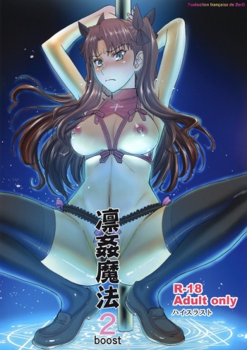 Rinkan Mahou 2 boost cover