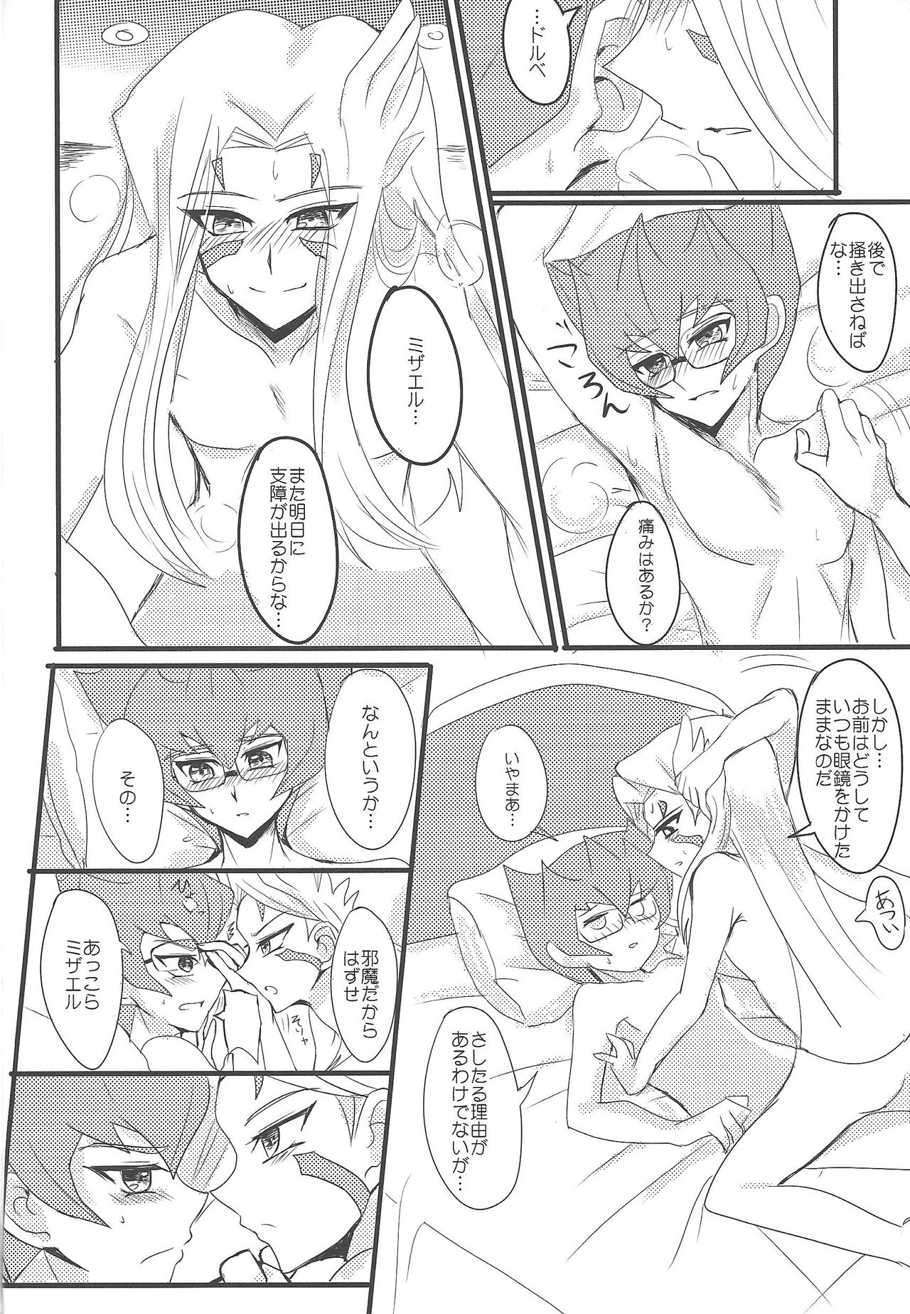 209-Do no binetsu page 8 full