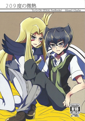 209-Do no binetsu cover