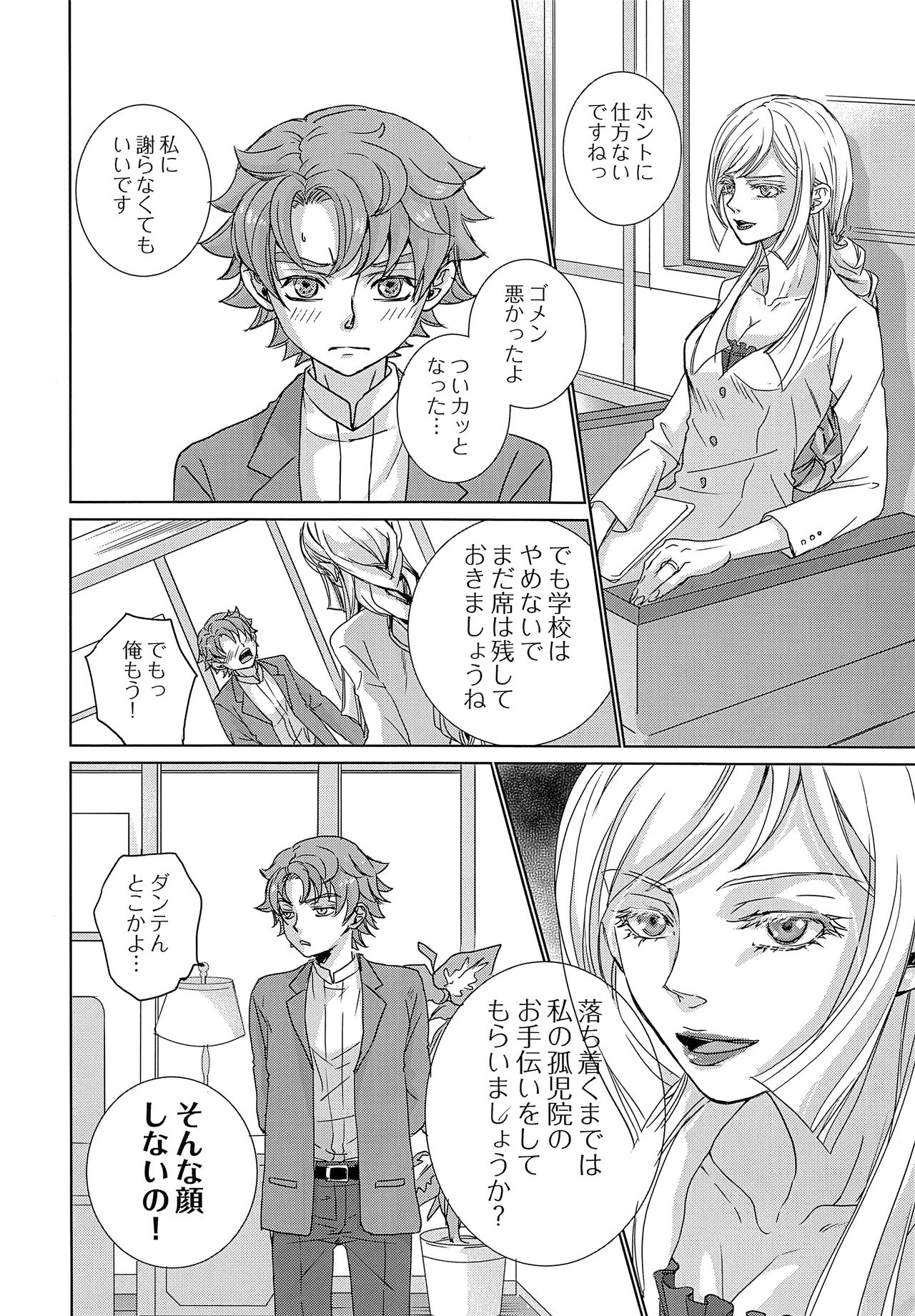 RIDE RIDE page 5 full
