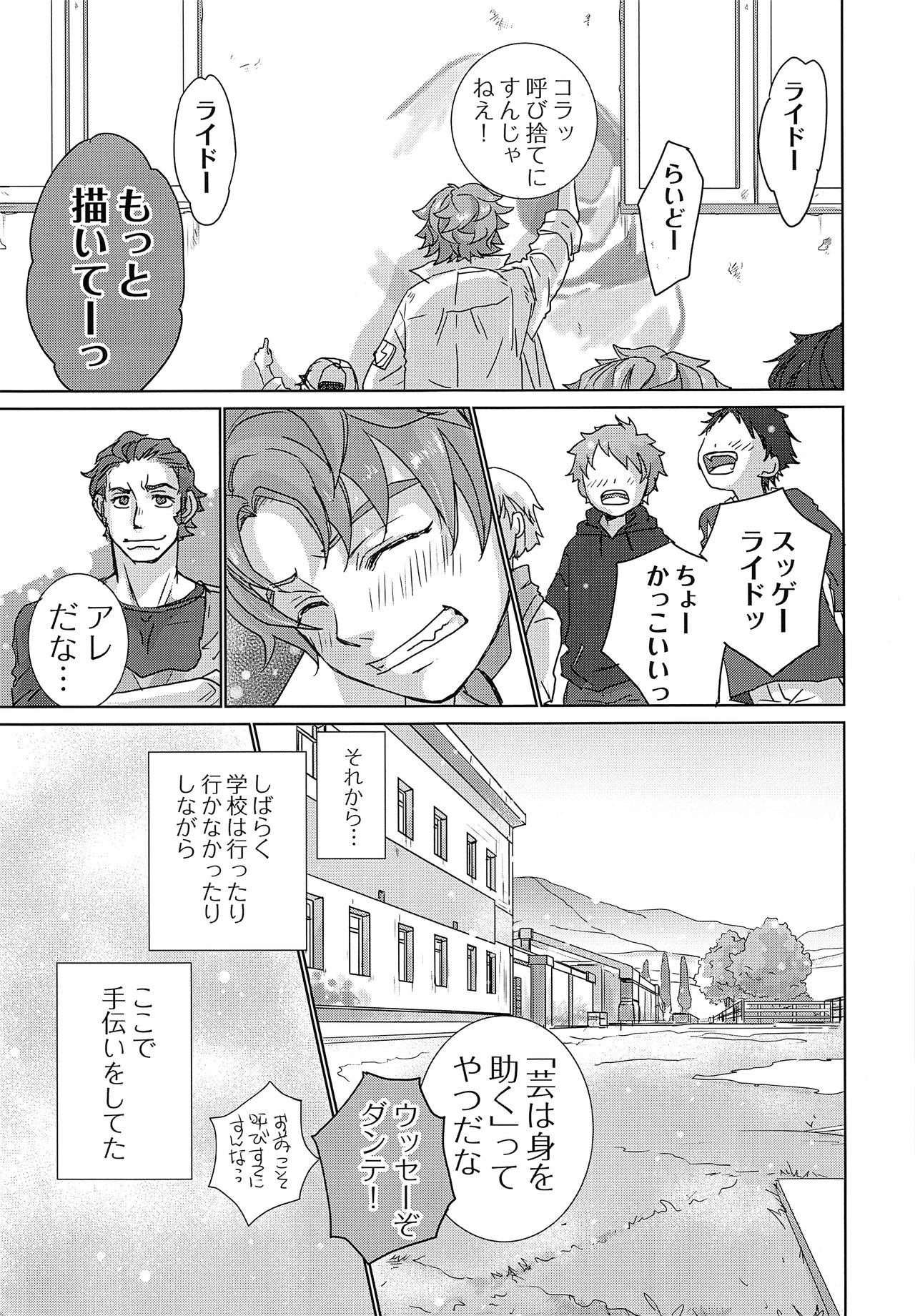 RIDE RIDE page 6 full