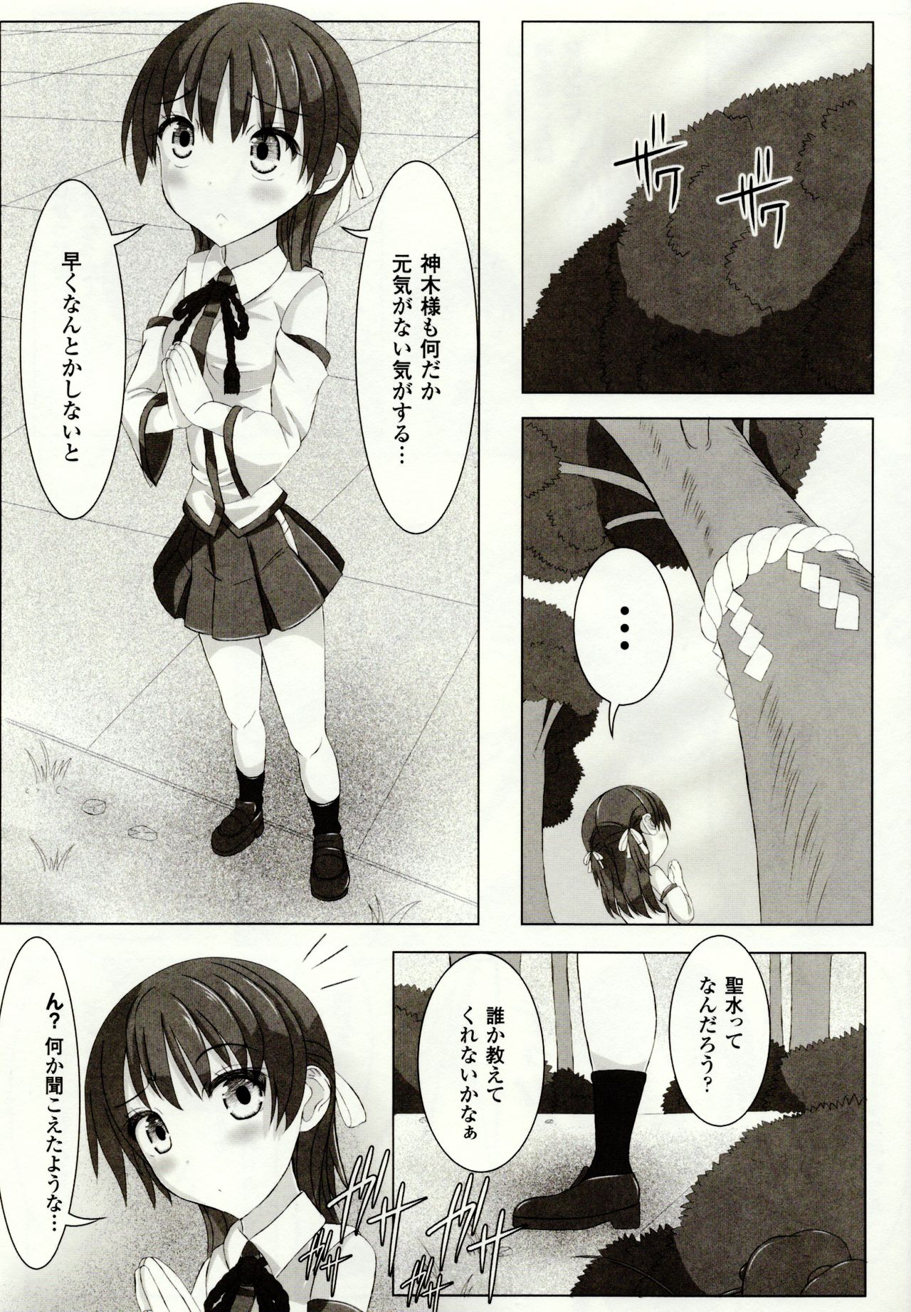 Mushi-garami Emaki ~ Mushi ni Otosareru Shoujo-tachi ~ page 10 full