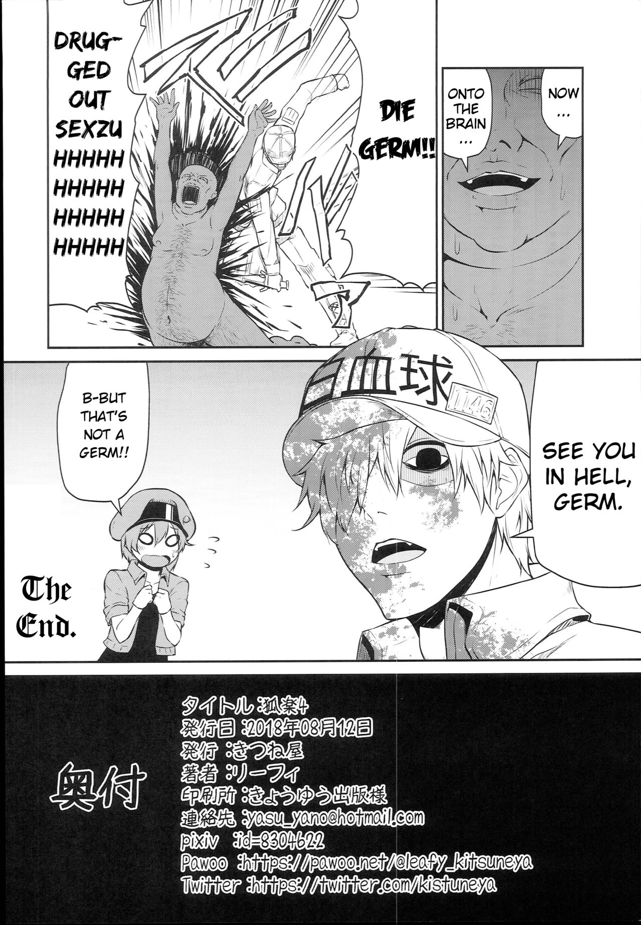 Koraku 4 | Drugs at Work! page 8 full