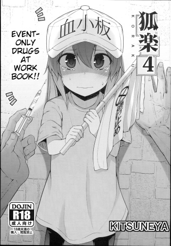Koraku 4 | Drugs at Work! cover