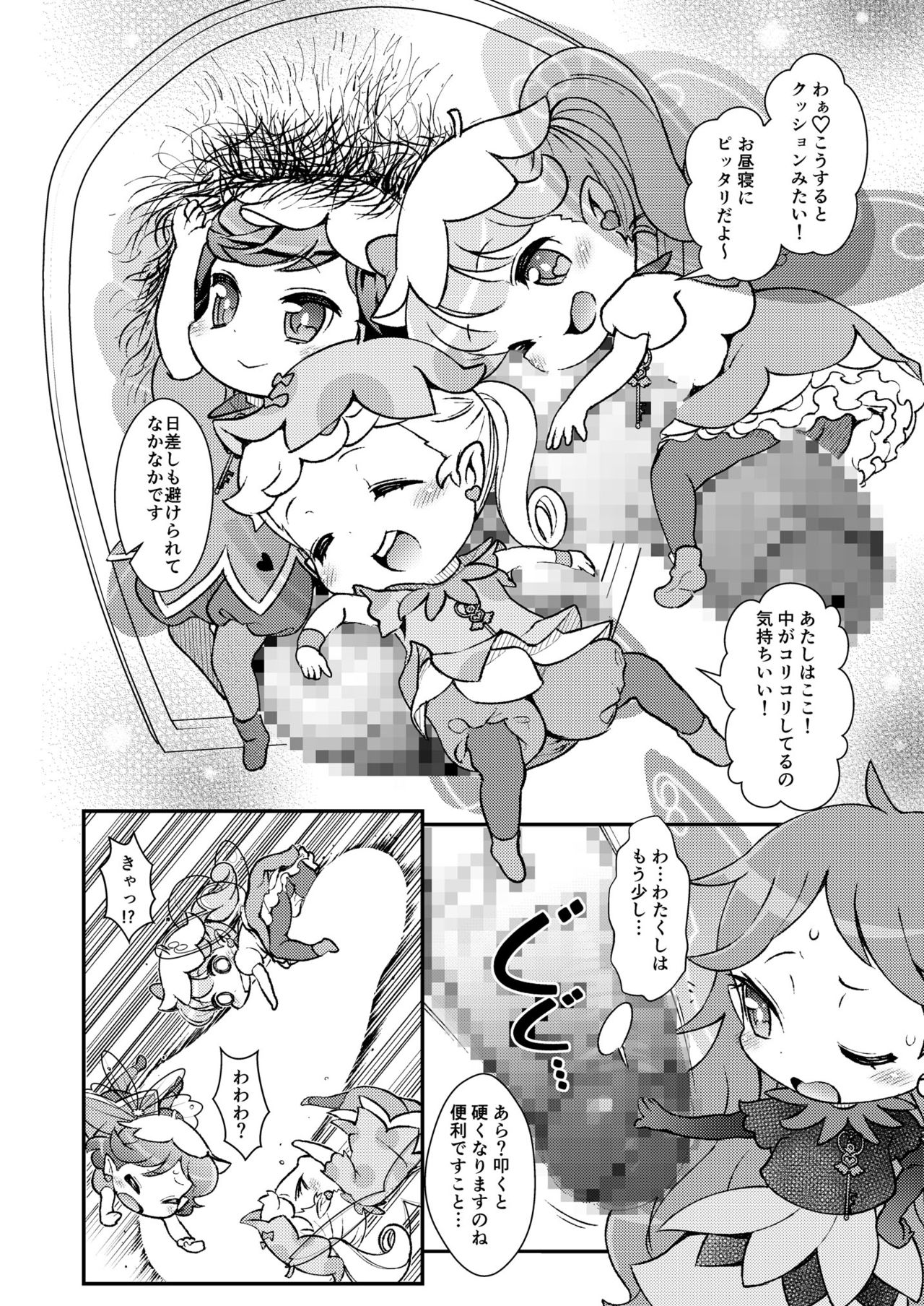 Camera ga Toraeta Yousei-tachi page 5 full