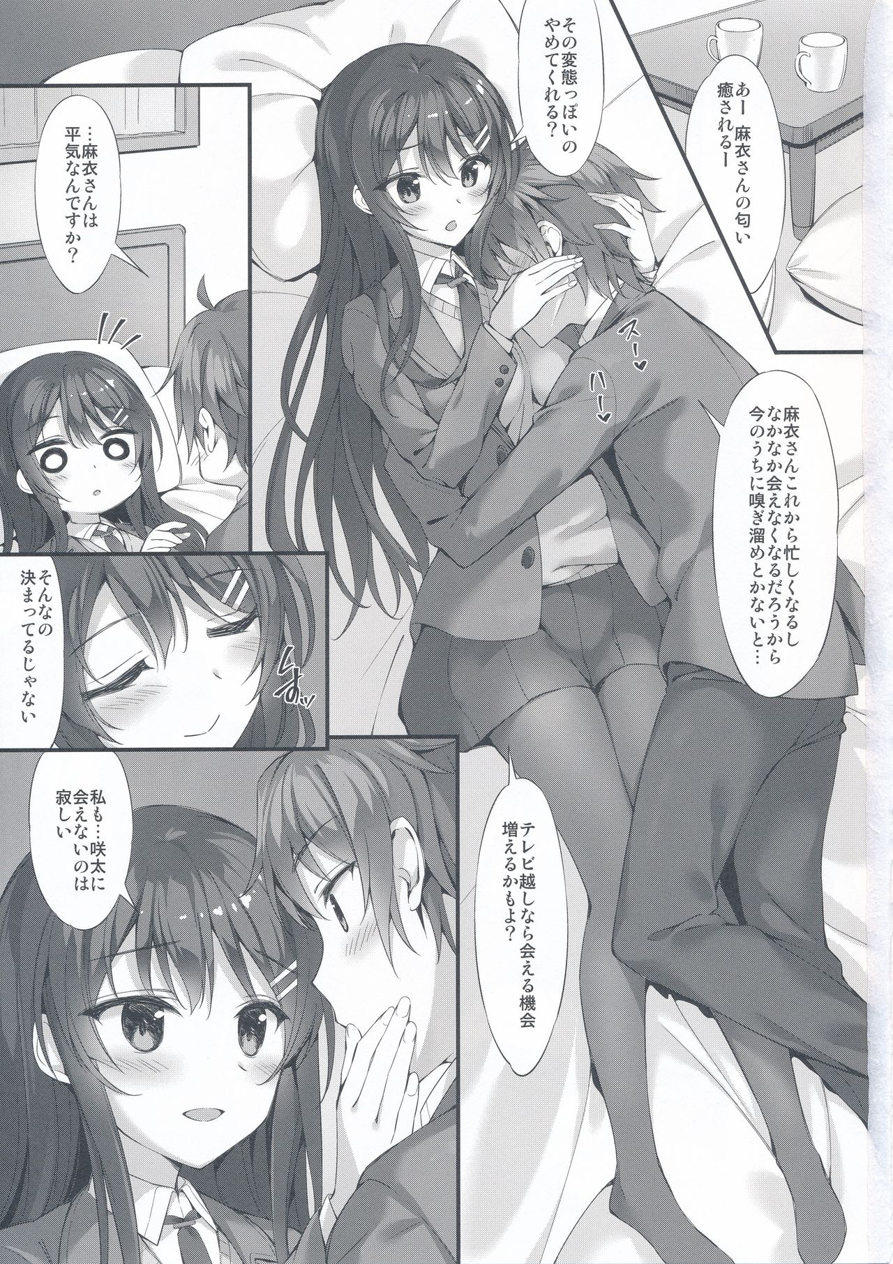 Mai Senpai to Ichatsukitai page 3 full