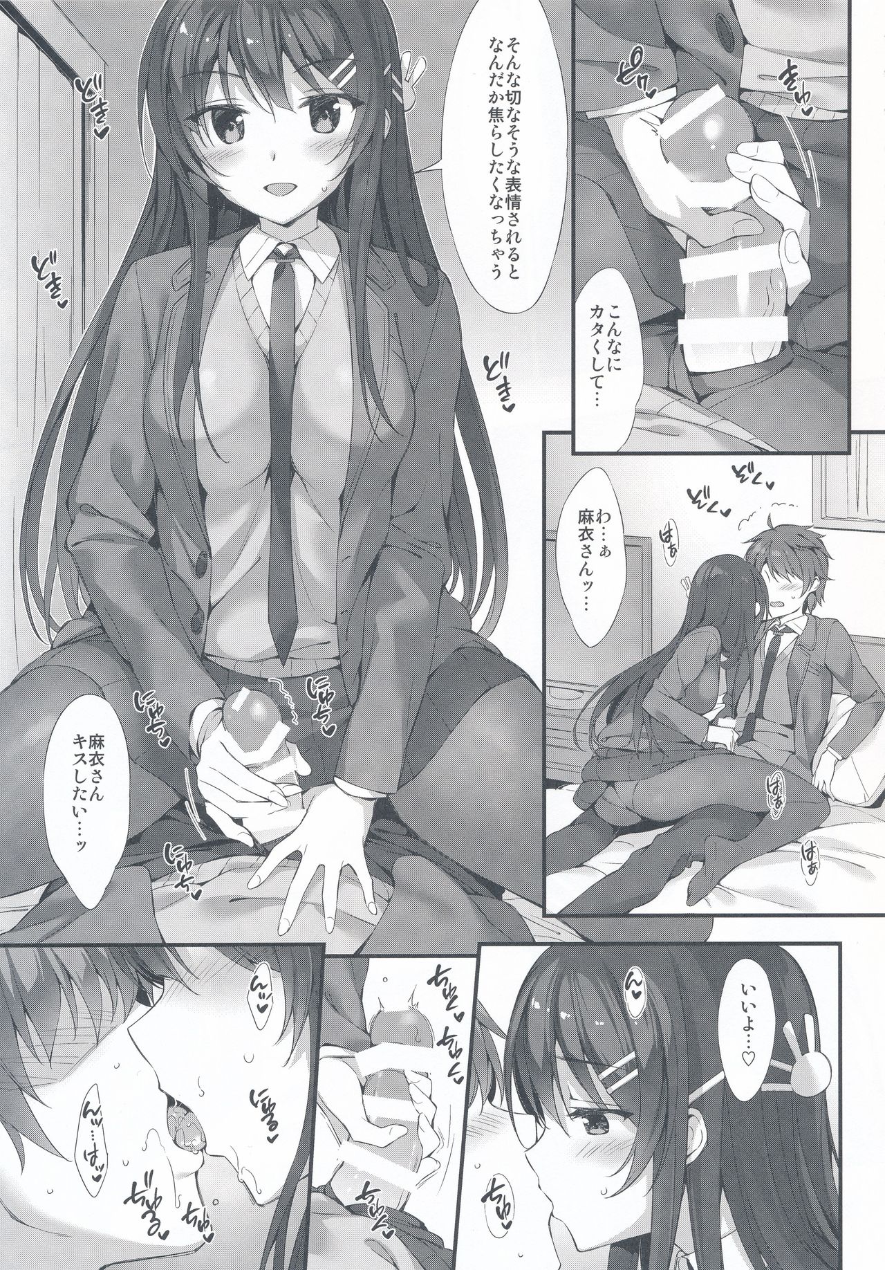 Mai Senpai to Ichatsukitai page 5 full