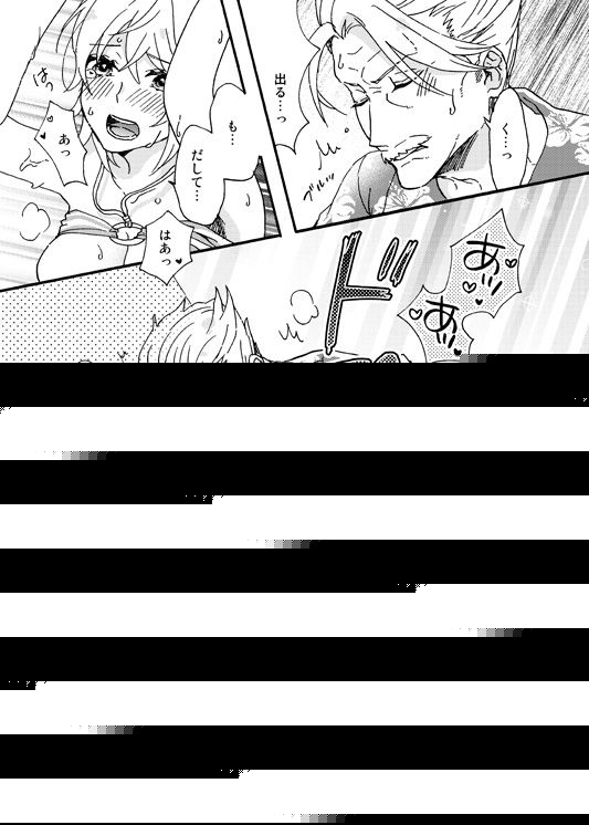 Natsu da!! Mizugi da! 18-kin da!! page 3 full