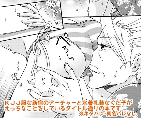 Natsu da!! Mizugi da! 18-kin da!! page 4 full