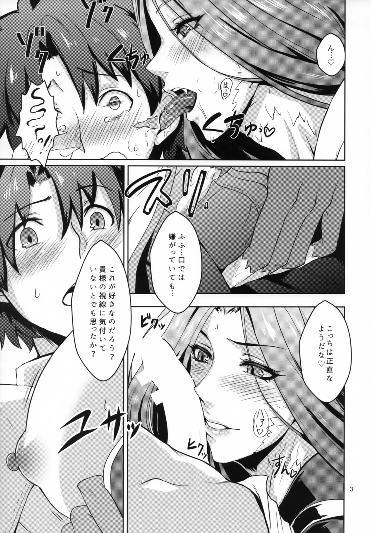 Gorgon Blossom page 4 full