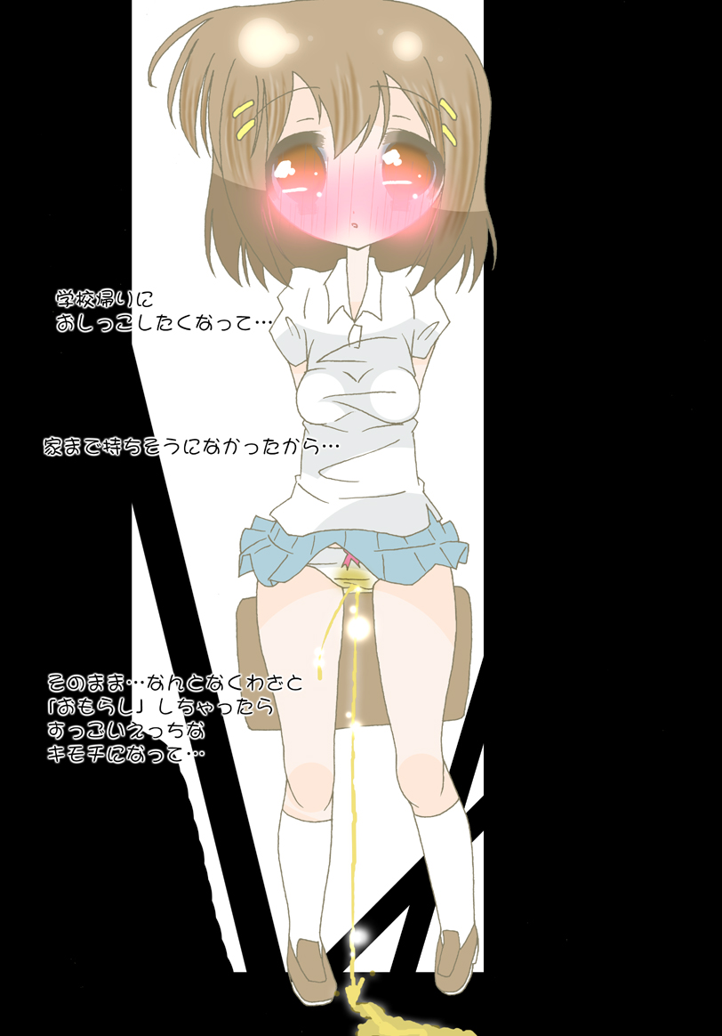 Watashi to Corner Cone to page 2 full