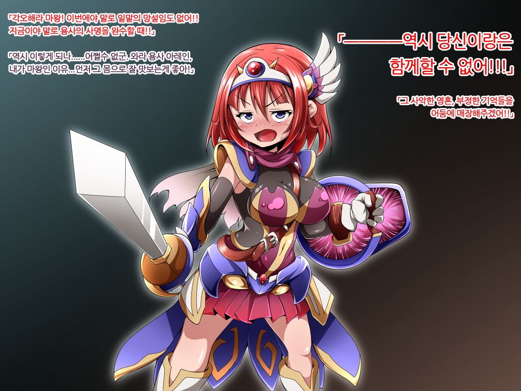 Yuusha no Bouken wa Buji Happy End wo Mukaemashita page 8 full