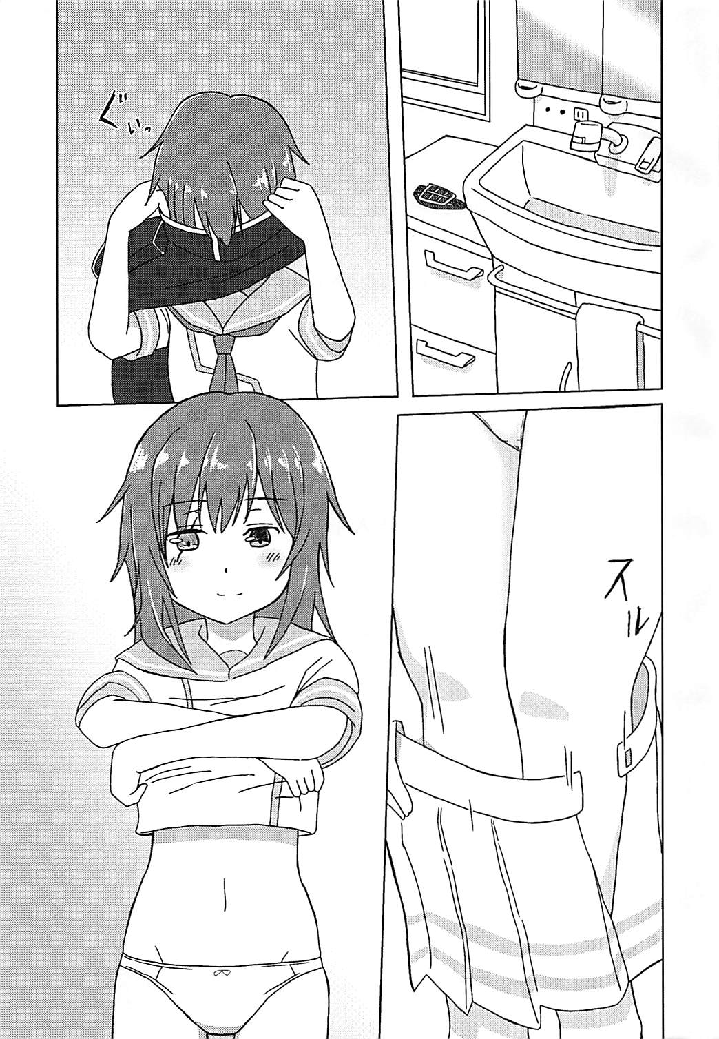 Haru o Matsu Kiso e page 2 full