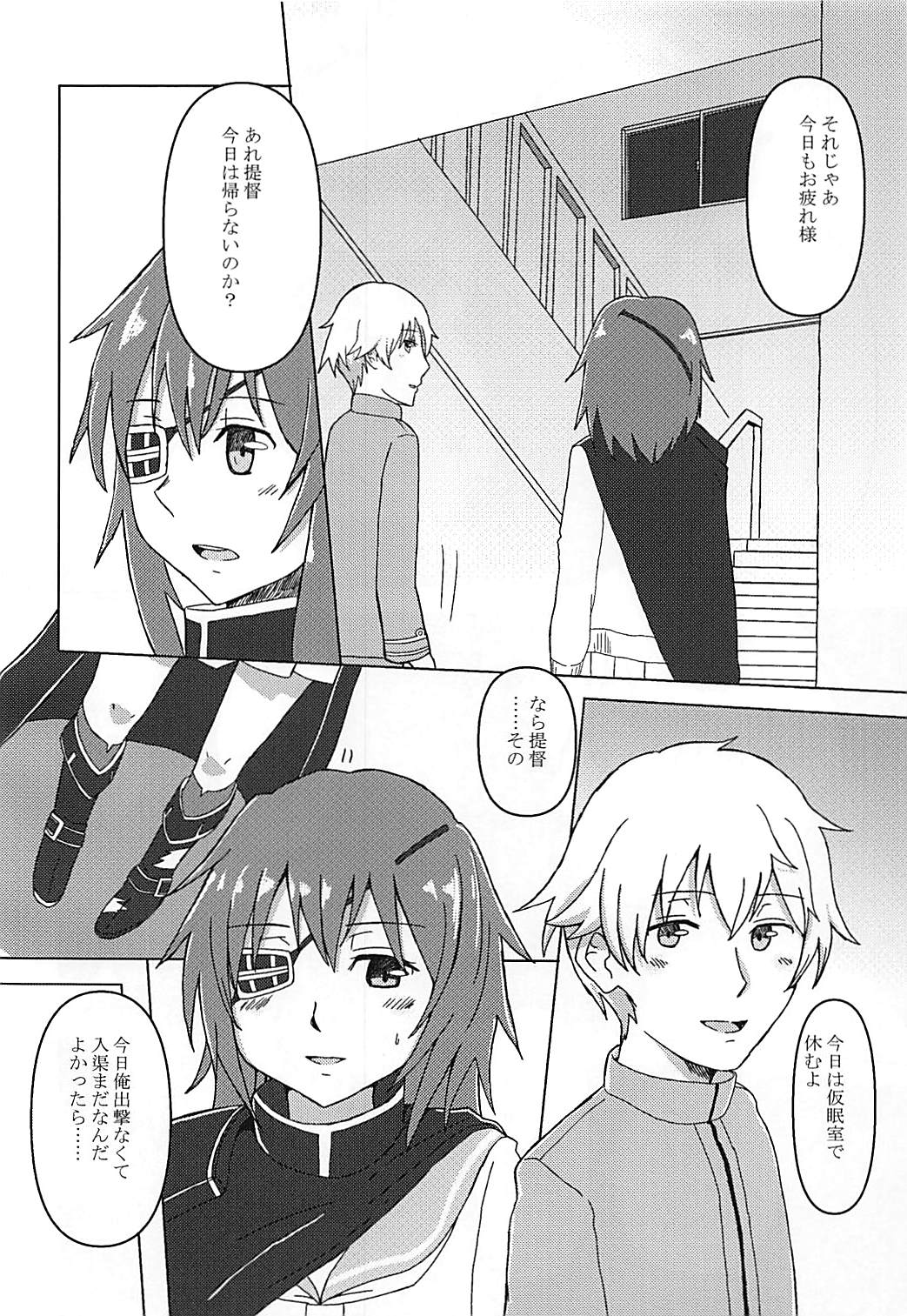 Haru o Matsu Kiso e page 7 full