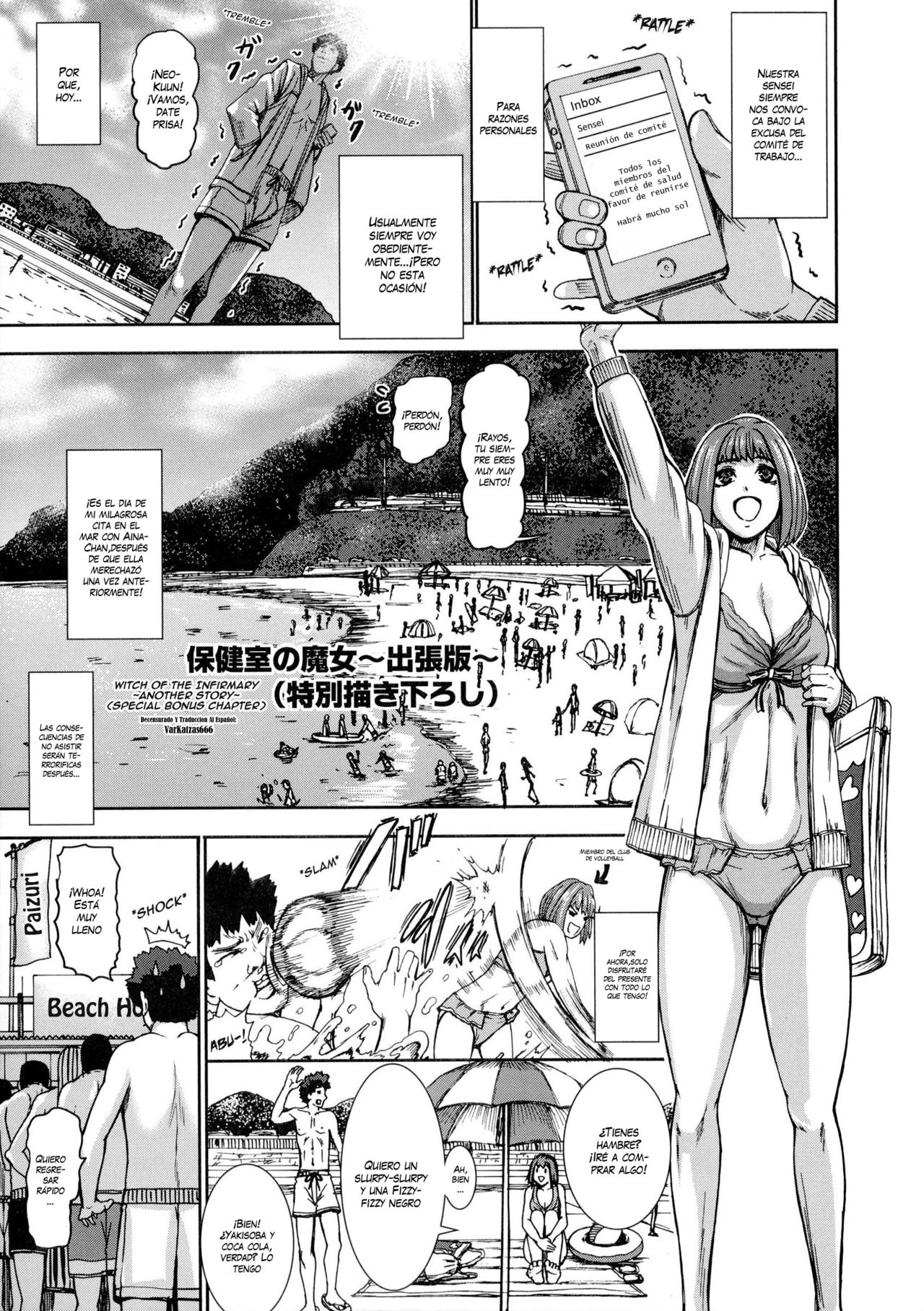 Hokenshitsu no Majo ~Shucchouban~ | Witch Of The Infirmary -Another Story- page 1 full