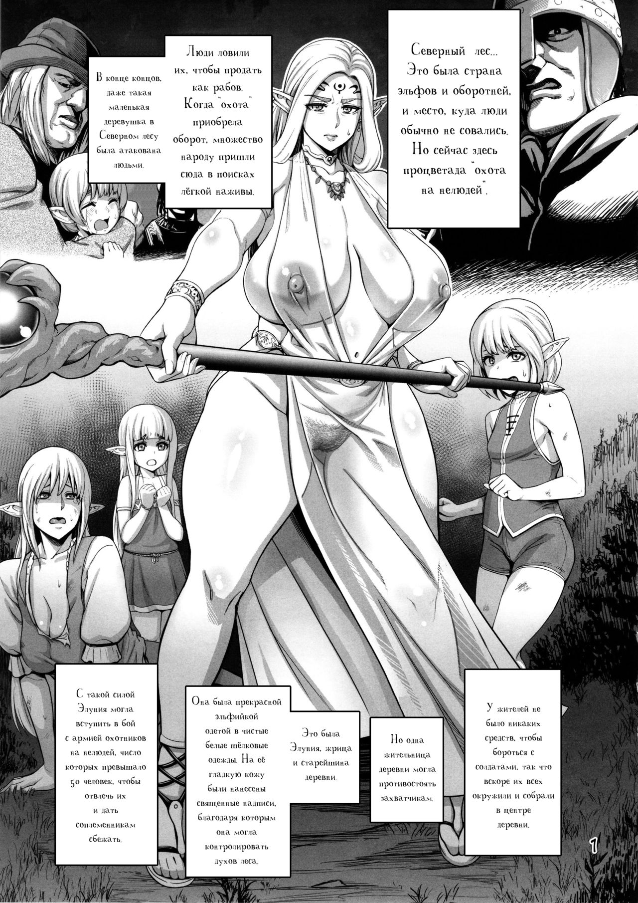 Kakioroshi Elf tanpen page 3 full