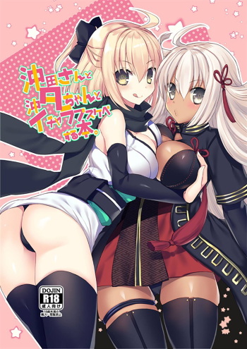 Okita-san to Okiter-chan to Icha Love Sukebe Suru Hon. cover