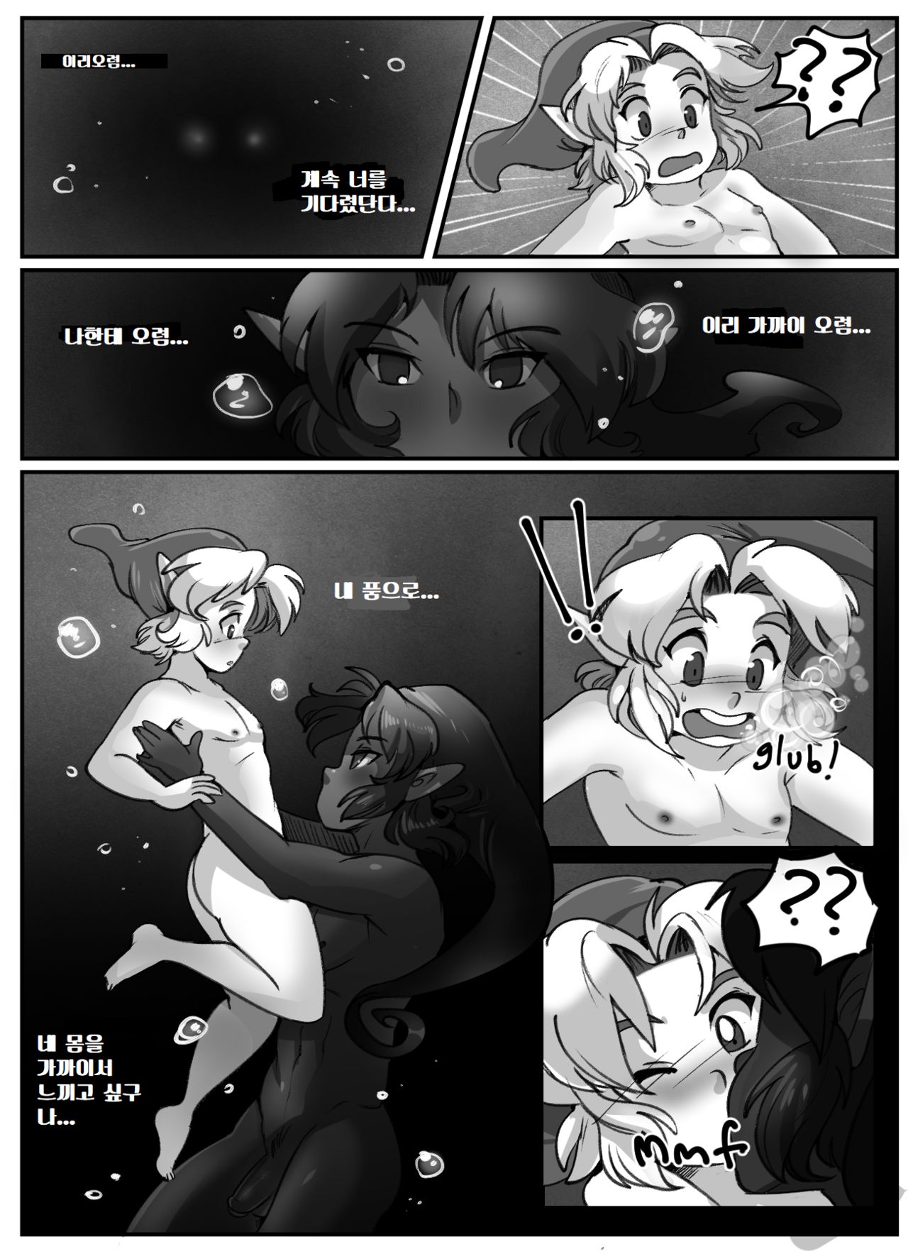 - Wet Dream page 4 full