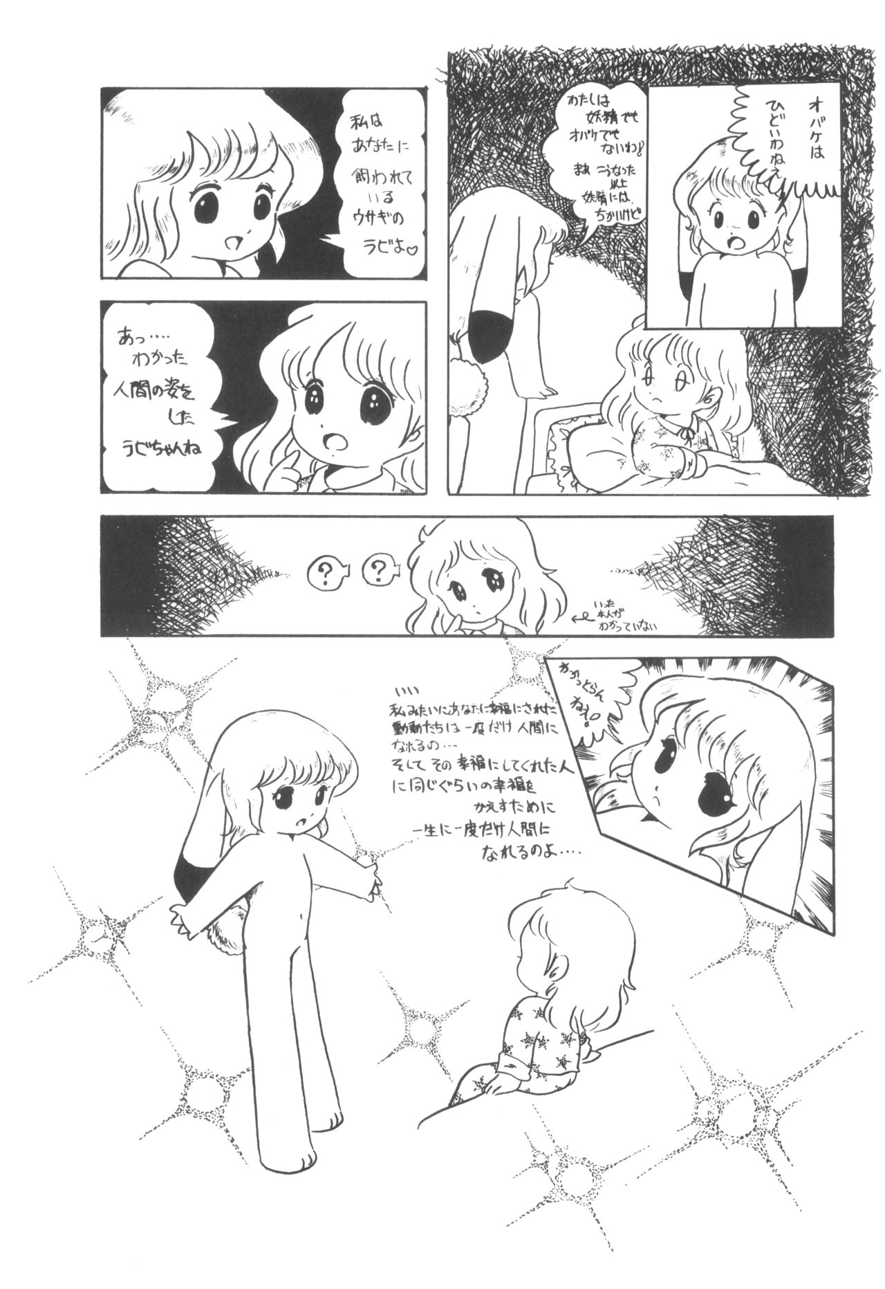 Cybele Vol. 4 page 10 full