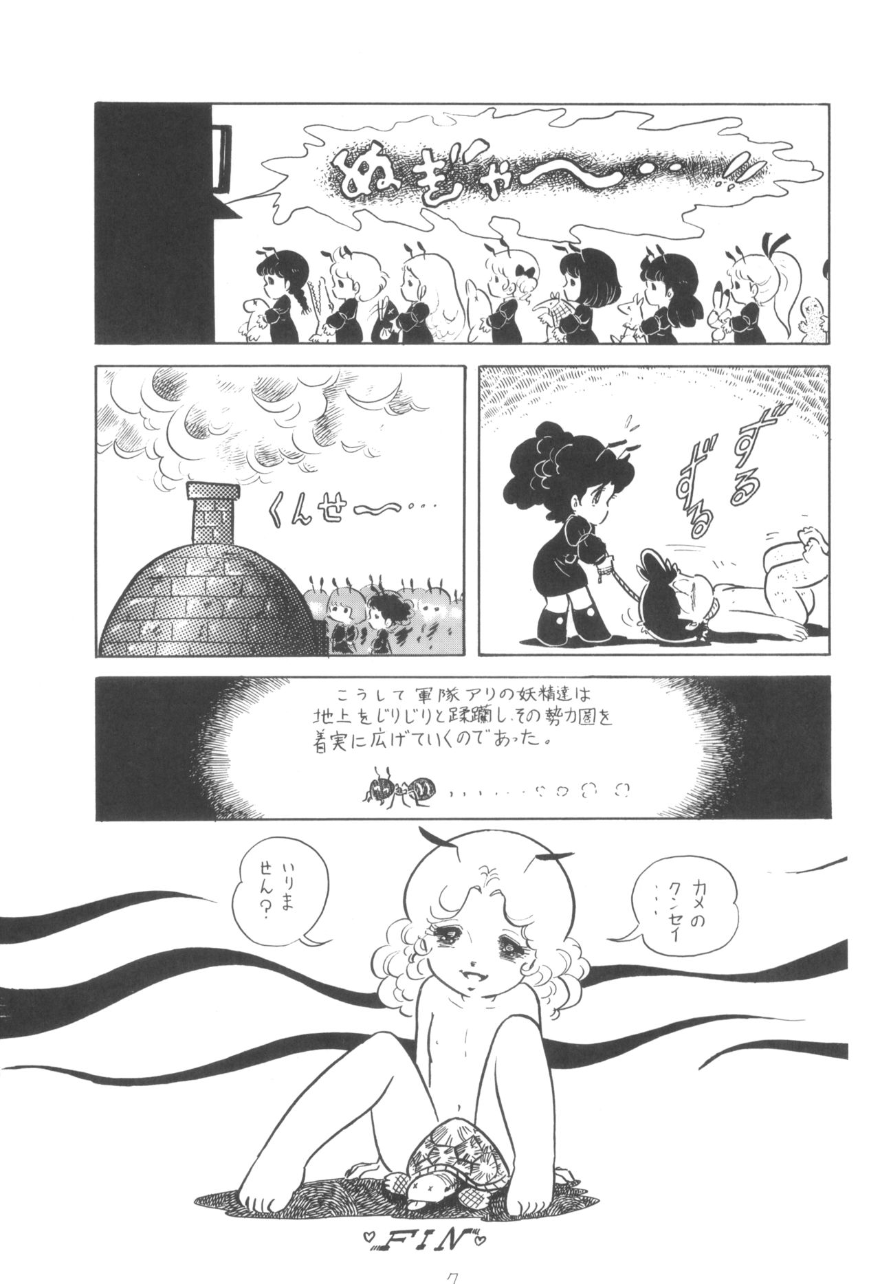 Cybele Vol. 4 page 8 full