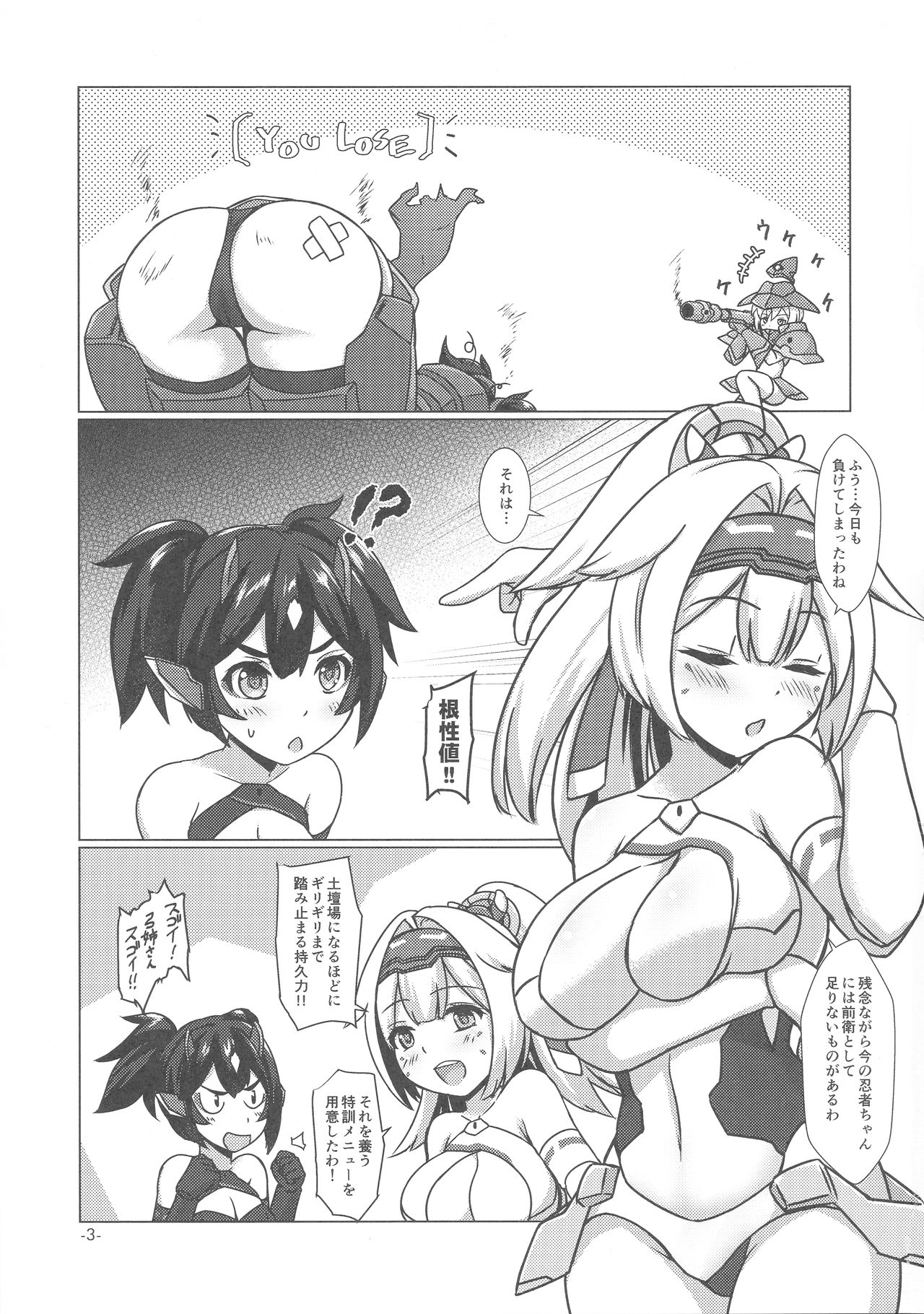 Konjouchi Zero page 2 full