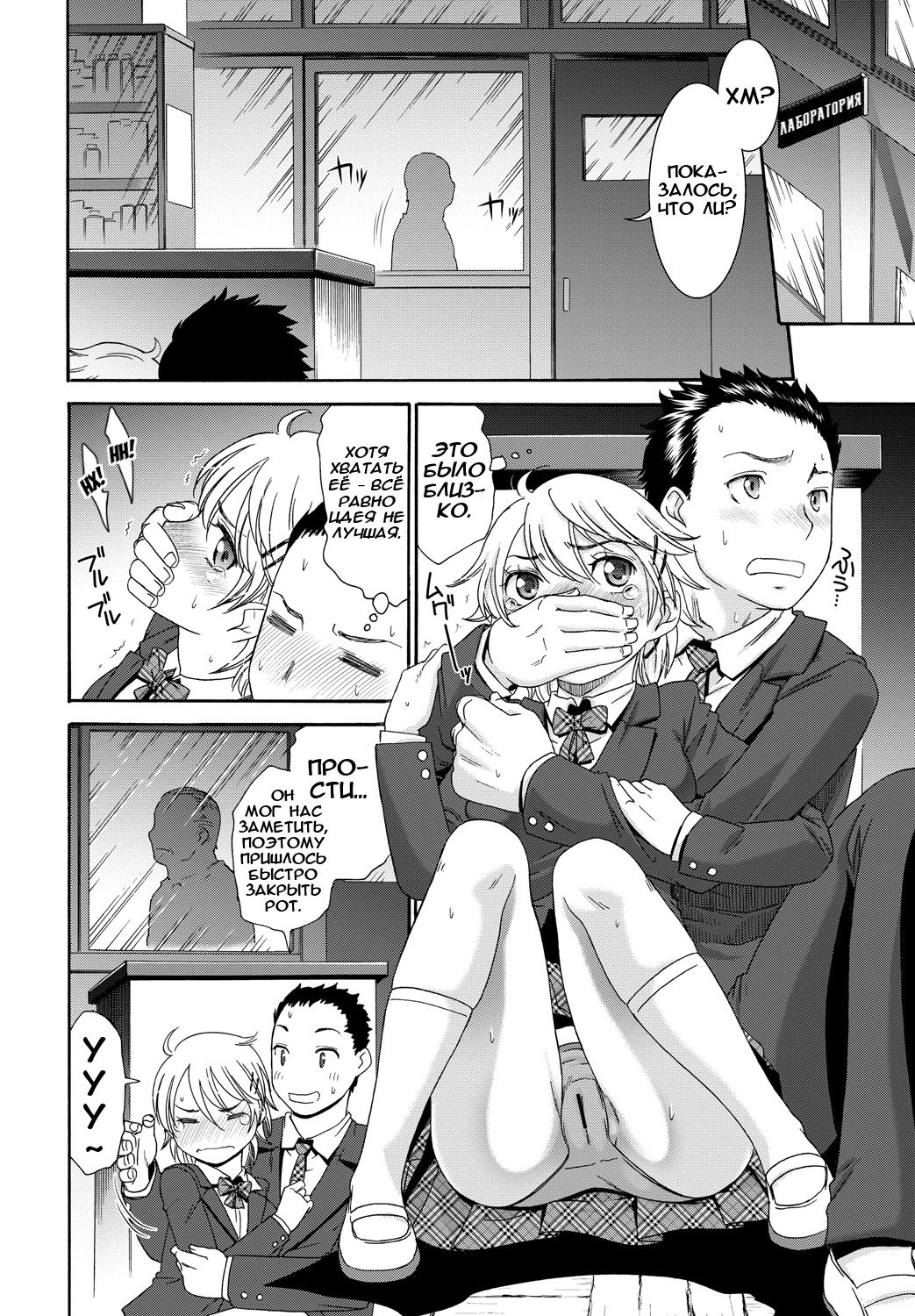 Boyish Boin page 4 full