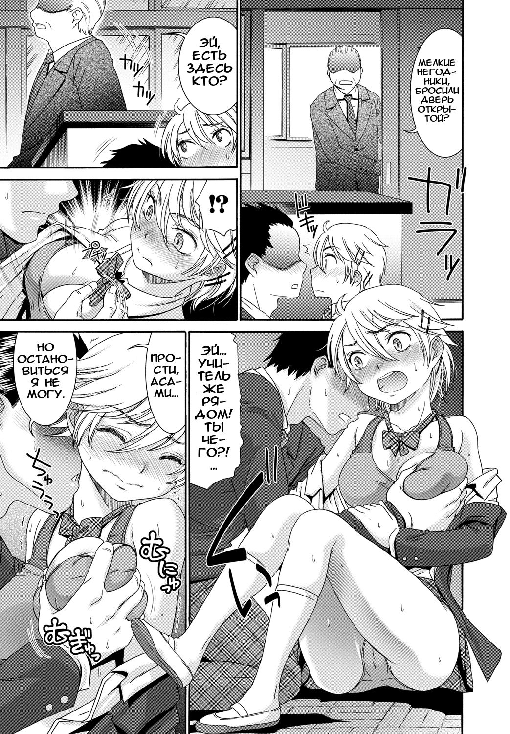 Boyish Boin page 7 full