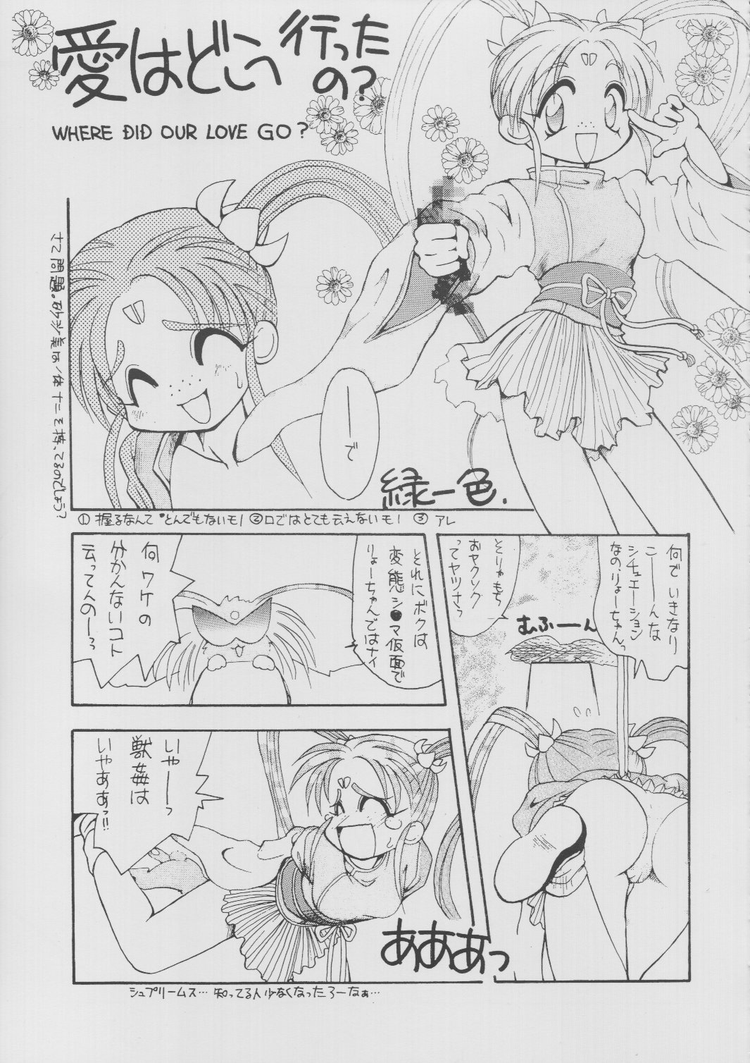 Ruriiro Sasami page 10 full