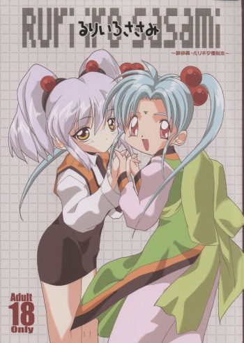 Ruriiro Sasami cover