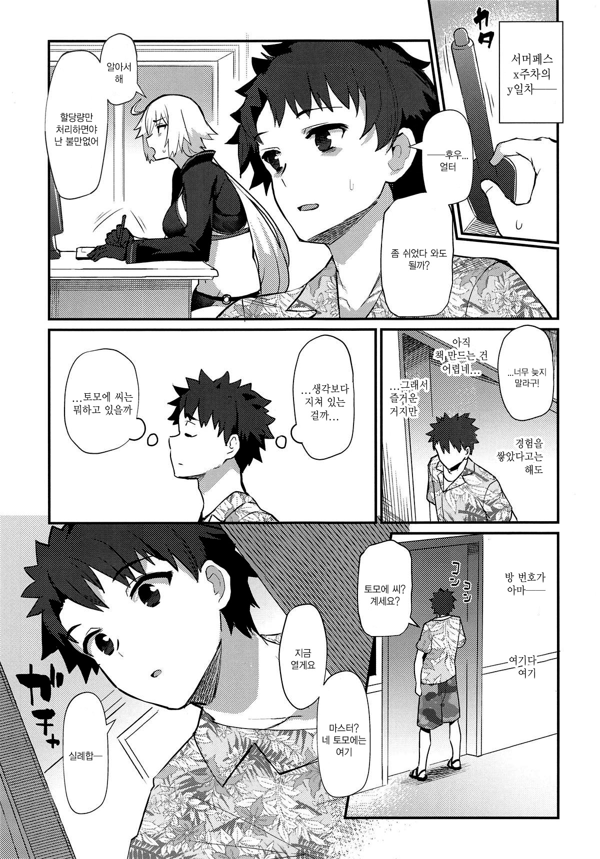 Inferno Summer Festival | 인페르노 서머 페스티벌 page 3 full