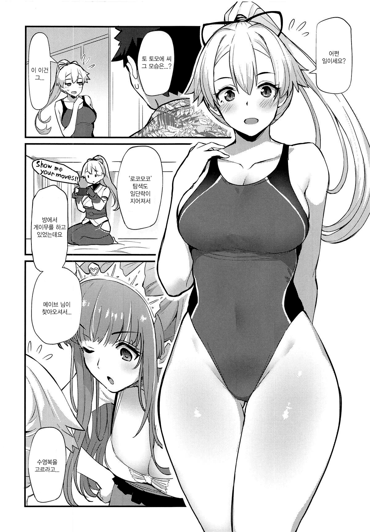 Inferno Summer Festival | 인페르노 서머 페스티벌 page 4 full