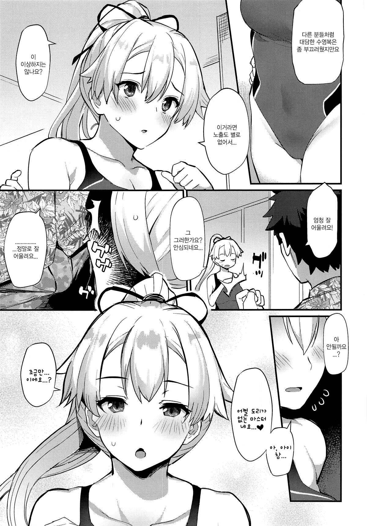 Inferno Summer Festival | 인페르노 서머 페스티벌 page 5 full