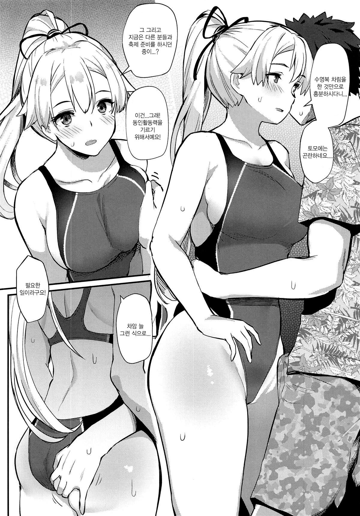 Inferno Summer Festival | 인페르노 서머 페스티벌 page 6 full