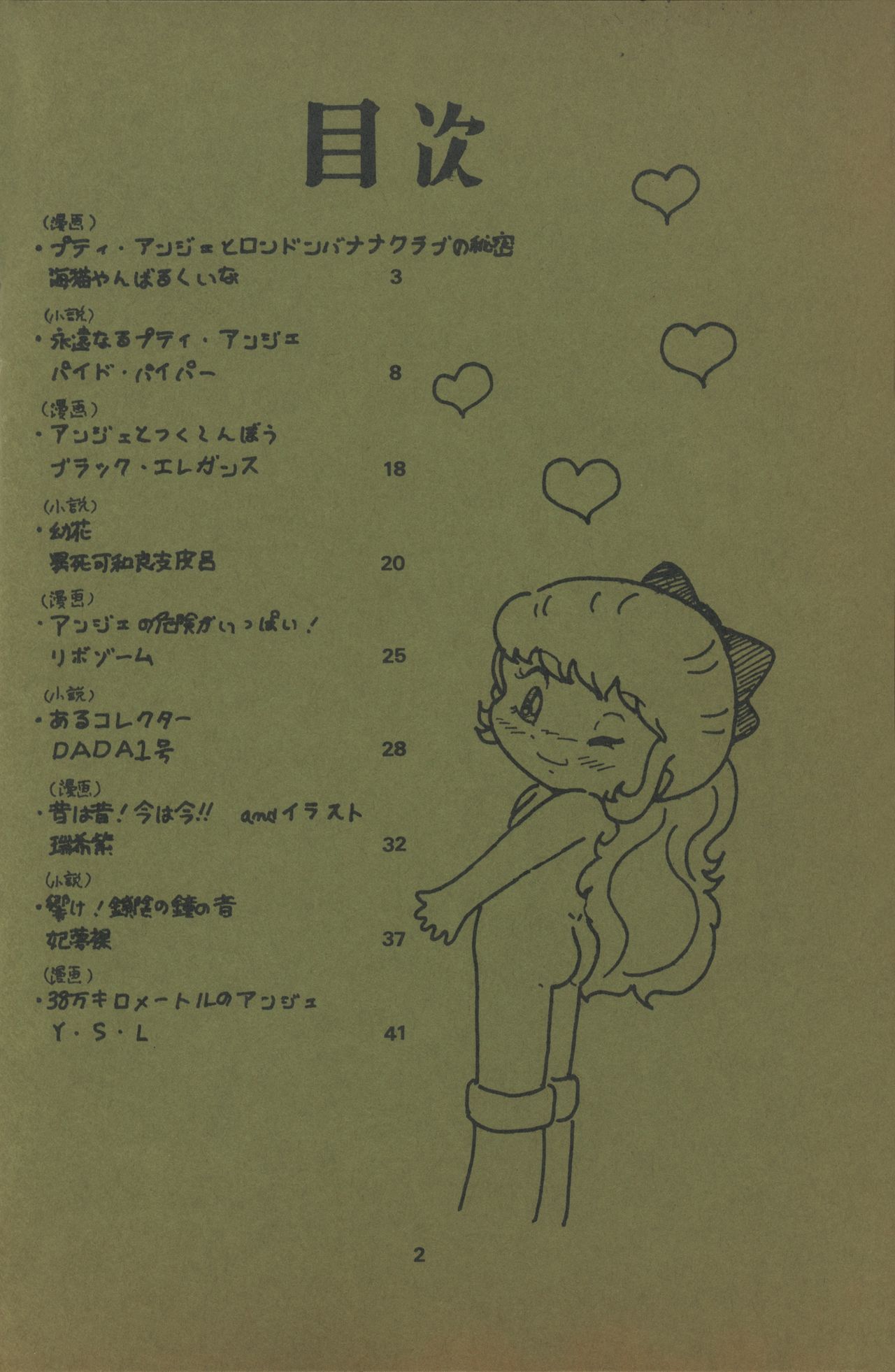 PETIT ANGE page 2 full