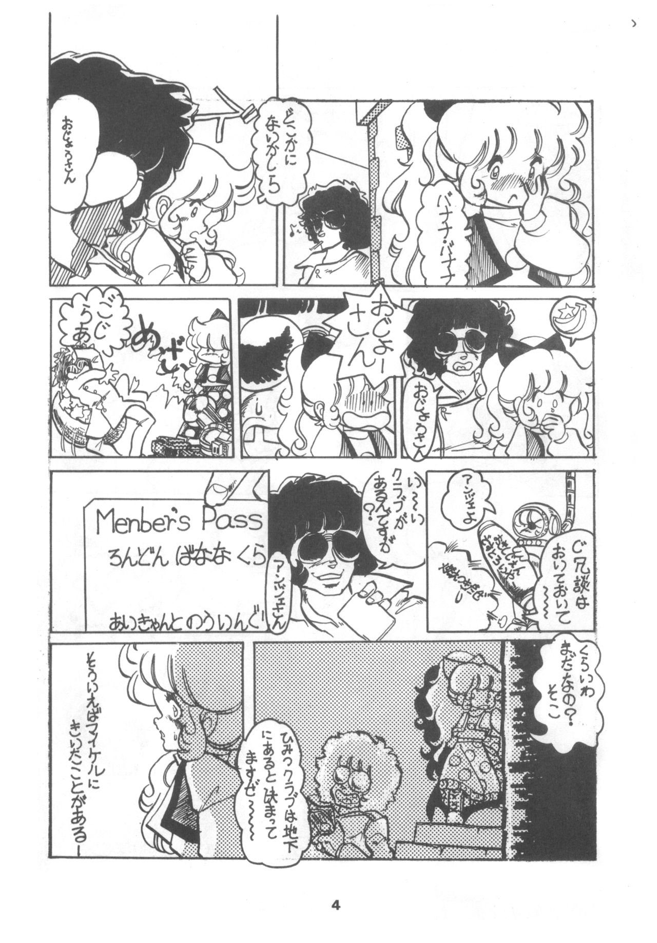PETIT ANGE page 4 full