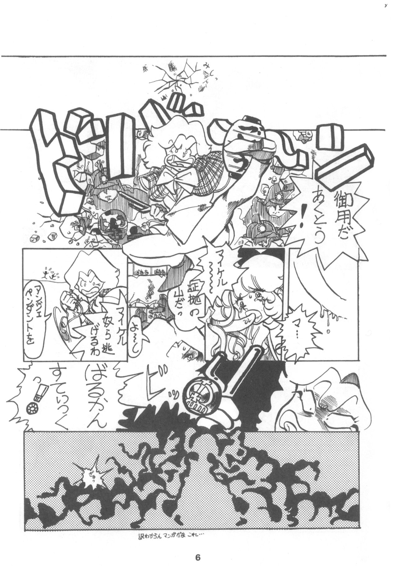 PETIT ANGE page 6 full